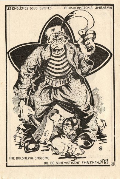 Белогвардейские плакаты времен гражданской войны