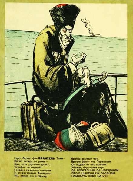 Плакаты времен гражданской войны Врангель