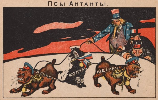 Антанта плакаты гражданской войны 1919
