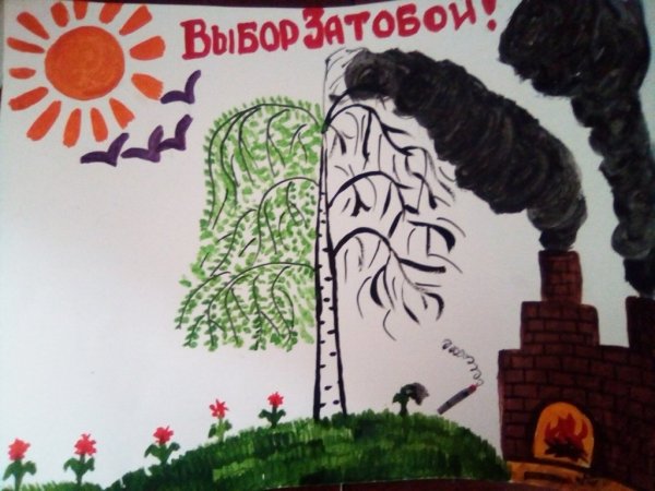 Бережное отношение к природе рисунок