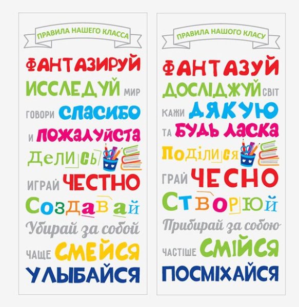 Мотивационный плакат для школьника