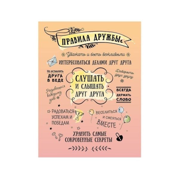 Правила нашей семьи