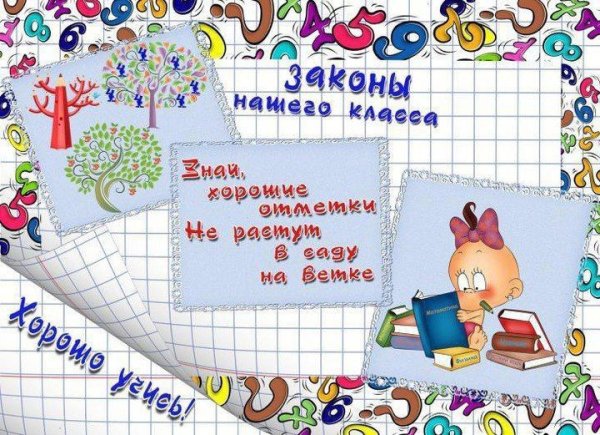 Правила нашего класса