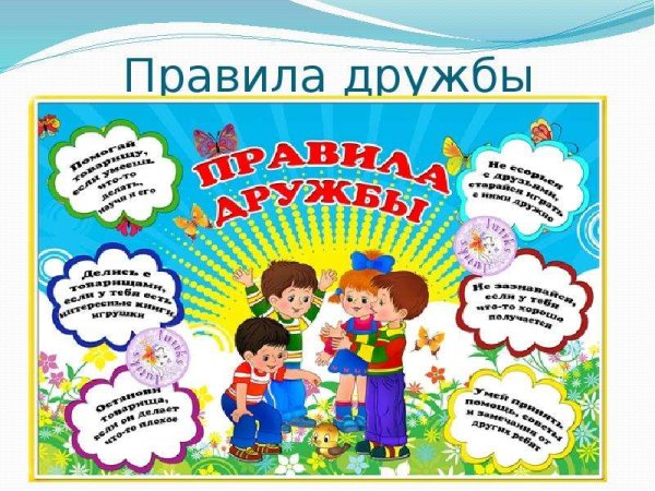 Информация для классного уголка