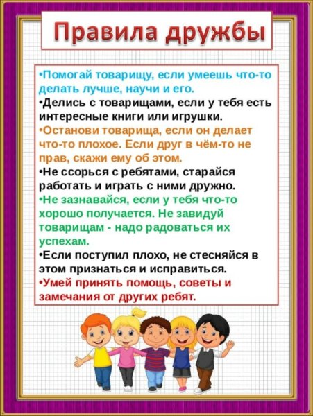 Уроки вежливости в детском саду