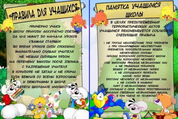 Наши школьные заповеди