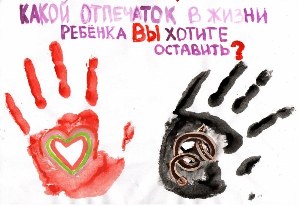 Рисунки на тему насилие в семье