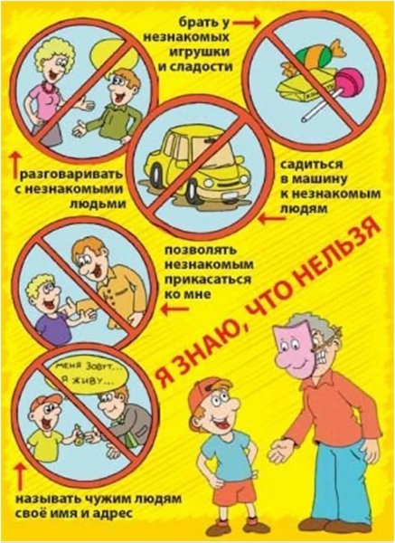 Запрещено входить в верхней одежде