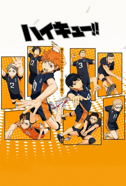 Волейбол Haikyuu Постер