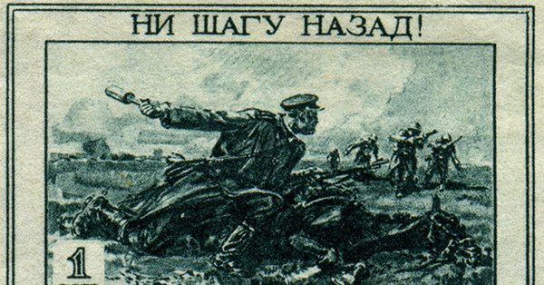 Ни шагу назад Сталинградская битва