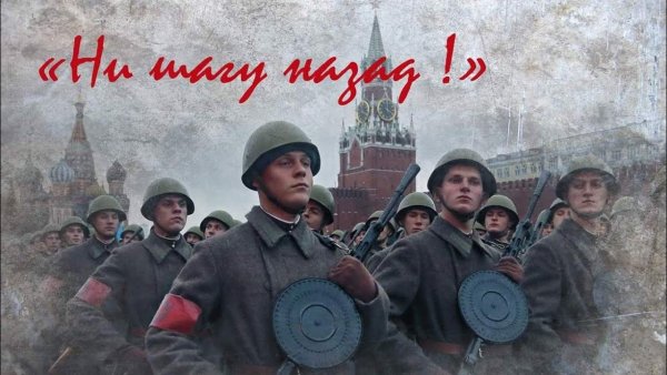 Ни шагу назад фотография