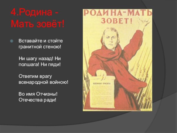 Советский плакат отстоим Волгу-матушку