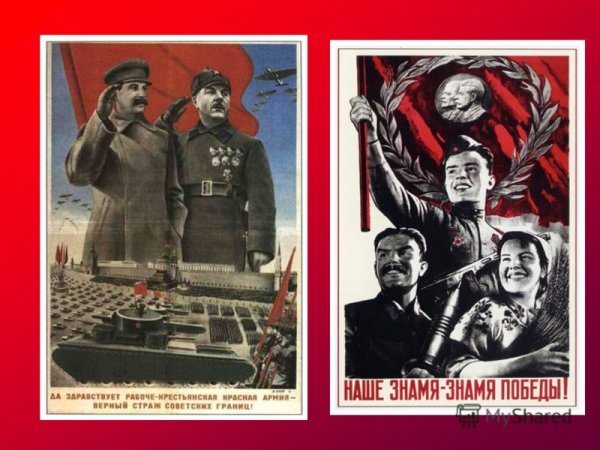 Сталин ни шагу назад