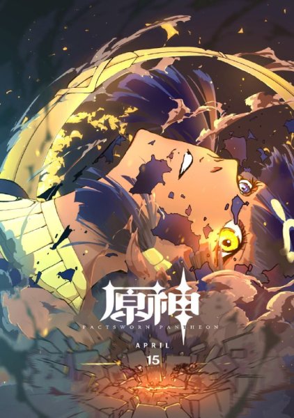 Еимия Геншин сзади