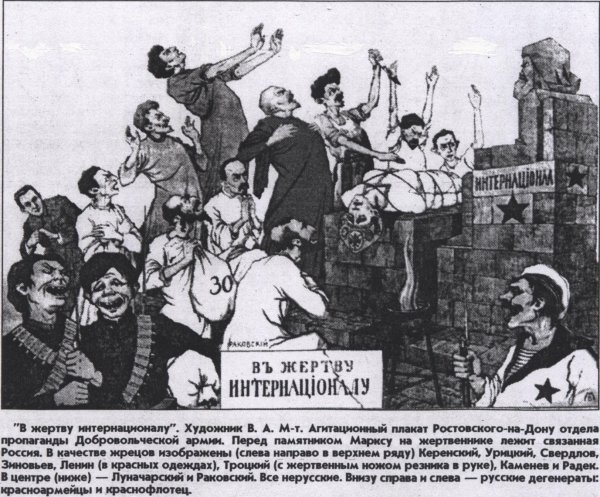 Карикатура в жертву Интернационалу