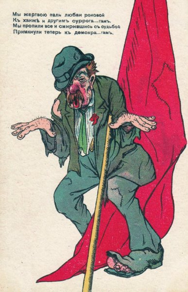 Плакат Ленин и Троцкий врачи больной России