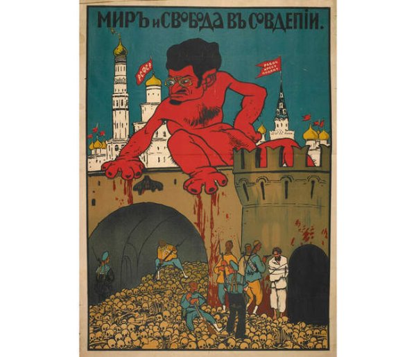 Лев Троцкий плакат