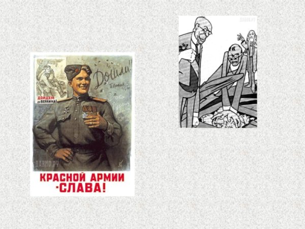 Красной армии Слава плакат