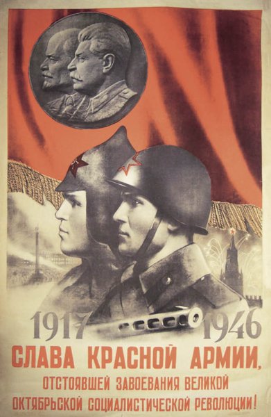 Советские плакаты красные