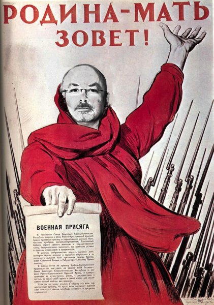 Вставай Страна огромная плакат