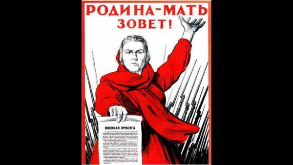 Вставай Страна огромная плакат