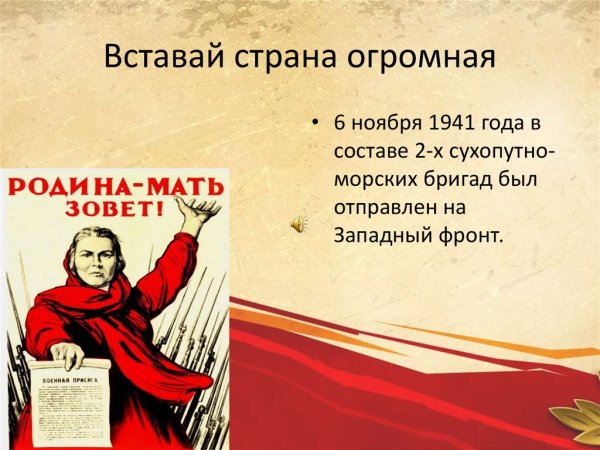 Плакат всиаыай стпвна онром