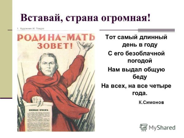 Плакат всиаыай стпвна онром