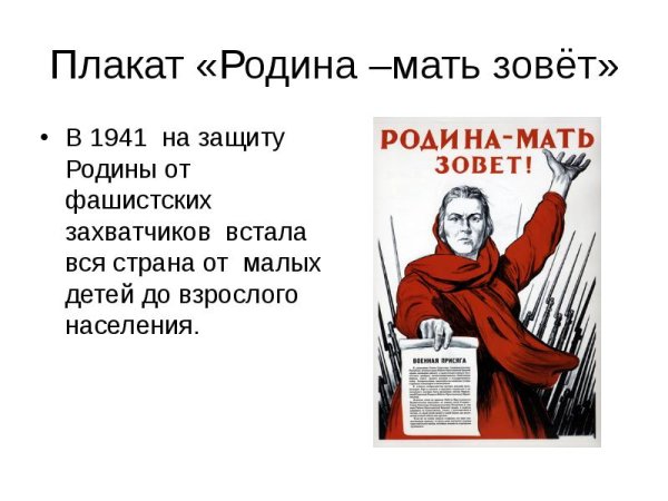 Вставай Страна огромная