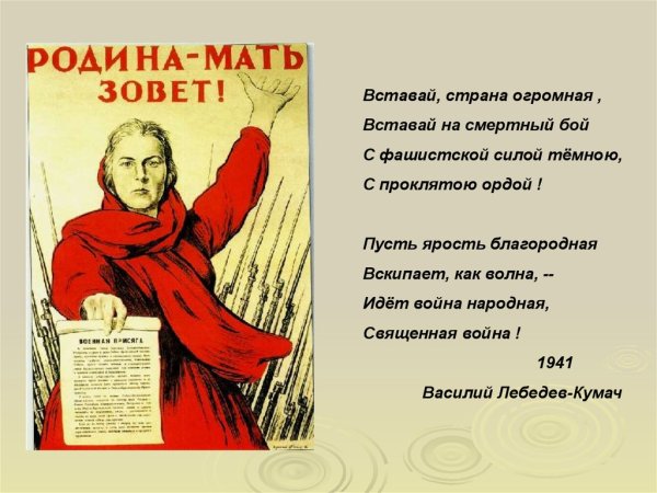 Вставай Страна огромная плакат