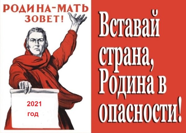 Вставай Страна огромная