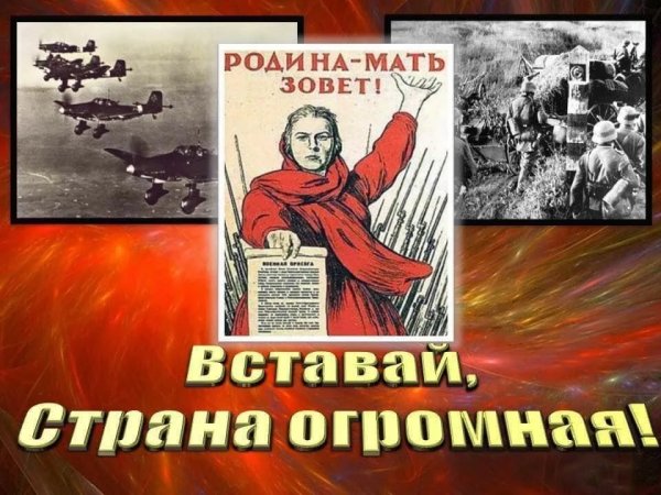 Священная война плакат