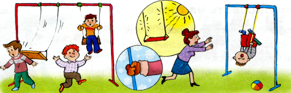 Безопасность на площадке для детей