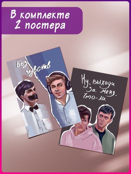 Импровизация Шастун 2021