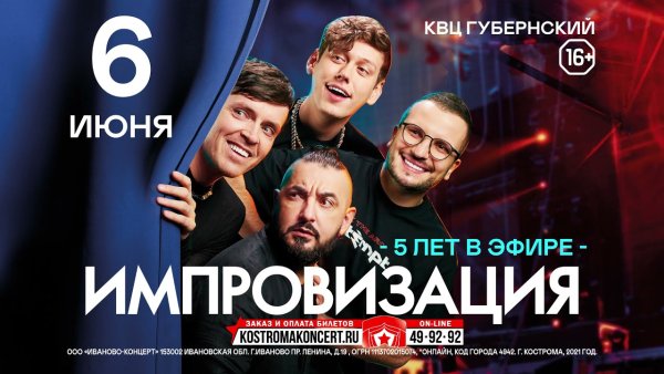 Бузова в шоу импровизация