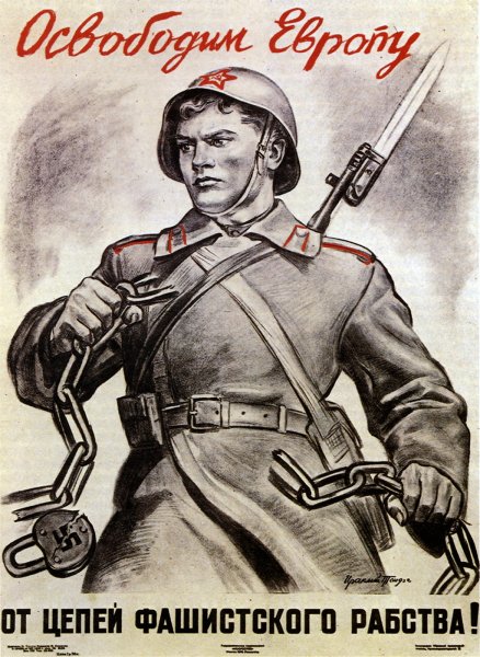 Гитлер плакаты СССР Бей Гитлера