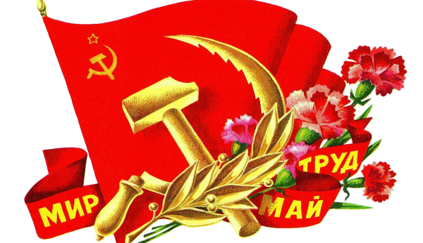 Мир труд май