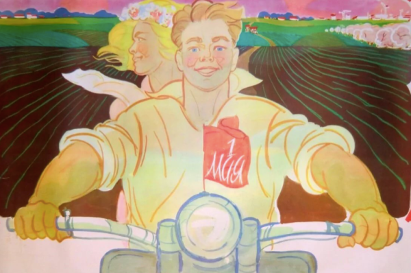 Советские плакаты праздник