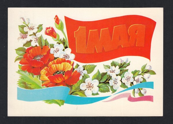 Праздничный плакат рисунок