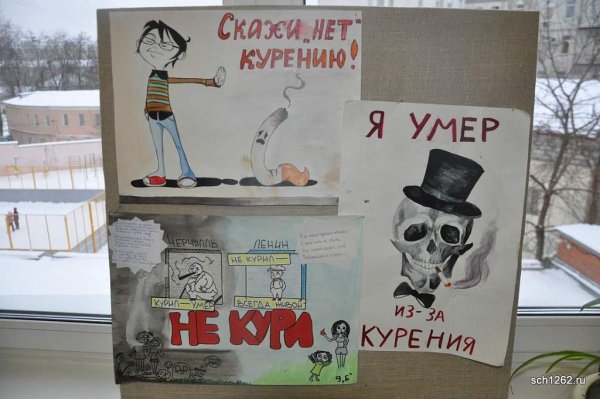 Плакат нет курению