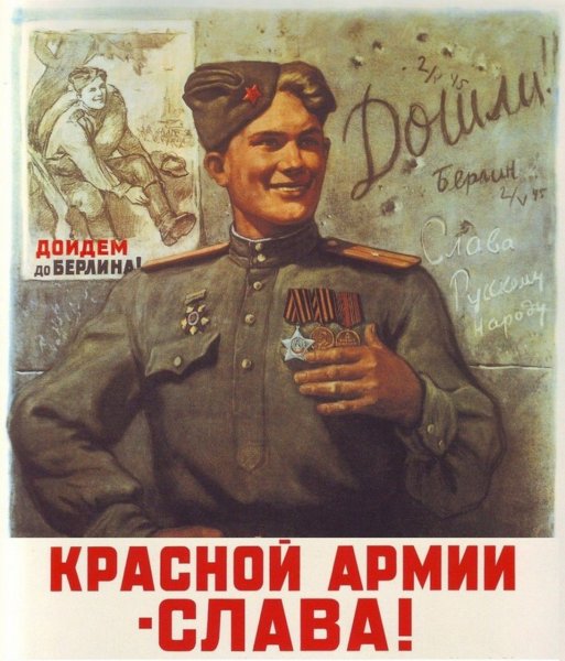 Плакат дошли