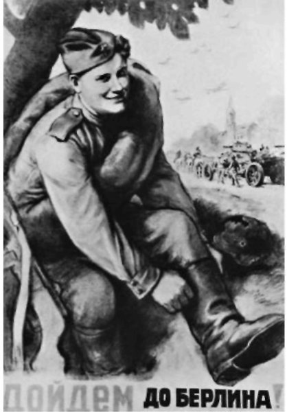 Дойдем до Берлина 1944