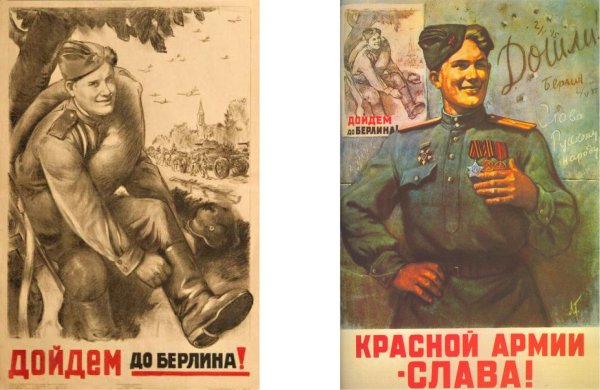 Голованов красной армии Слава