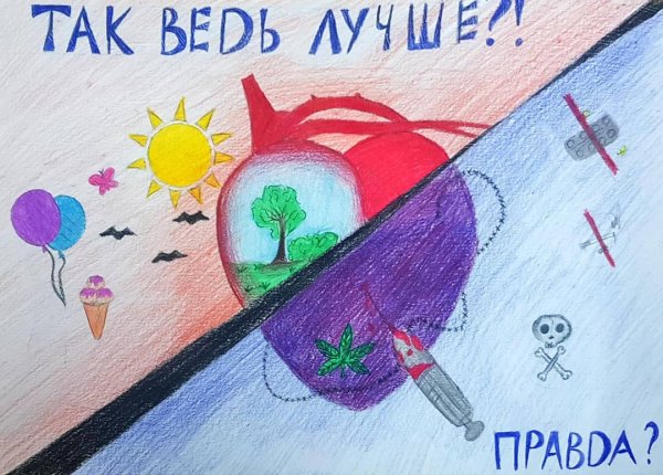 Спасем жизнь вместе