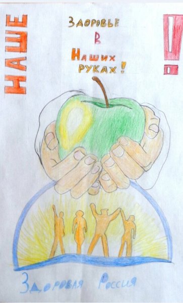 ЗОЖ спасем жизнь вместе