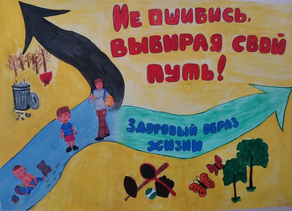 Спасем жизнь вместе плакат