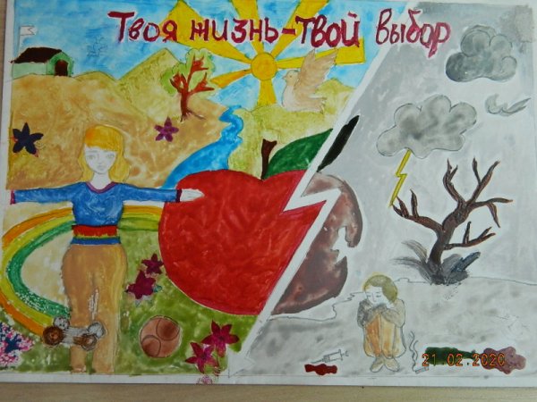 Спасем жизнь вместе конкурс