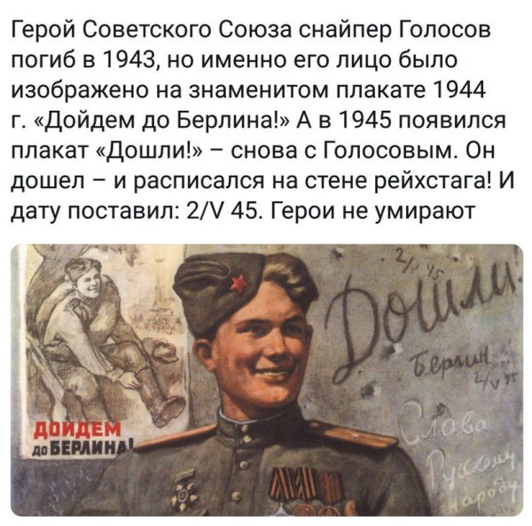 Плакат мы дошли до Берлина