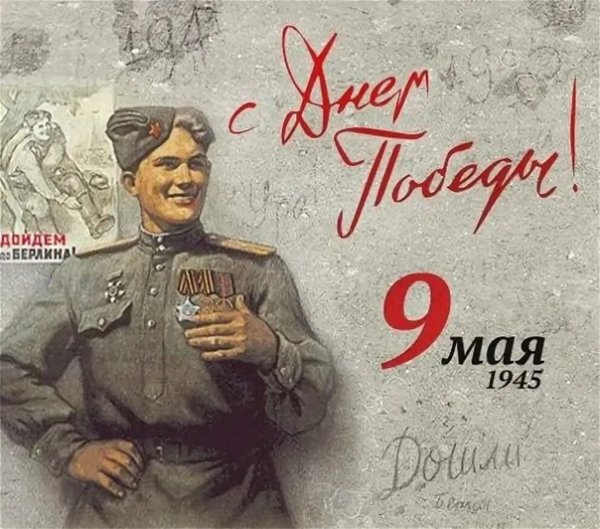 Плакат дошли