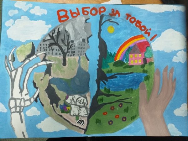 Рисунок на тему спасем жизнь вместе