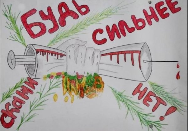 Спасем жизнь вместе плакат